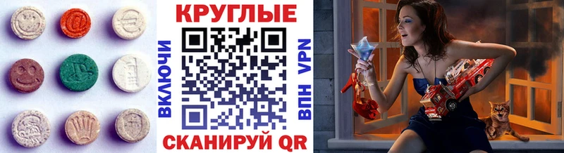 ЭКСТАЗИ диски  Лабинск 