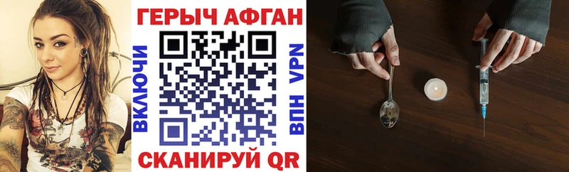 где купить наркотик  Лабинск  ГЕРОИН хмурый 